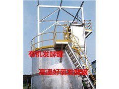 有機(jī)肥發(fā)酵罐 技術(shù)原理、應(yīng)用價(jià)值與陜西地區(qū)市場行情解析