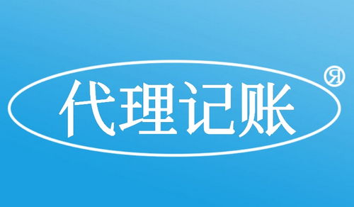 琿春食品經營許可證代辦與代理記賬一站式服務 助力企業合規經營