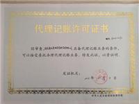 江蘇財務咨詢服務與代理記賬的區域特點及選擇指南